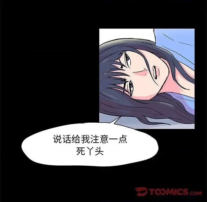 倒数计时100天 走不出的房间-第 22 话 第18页