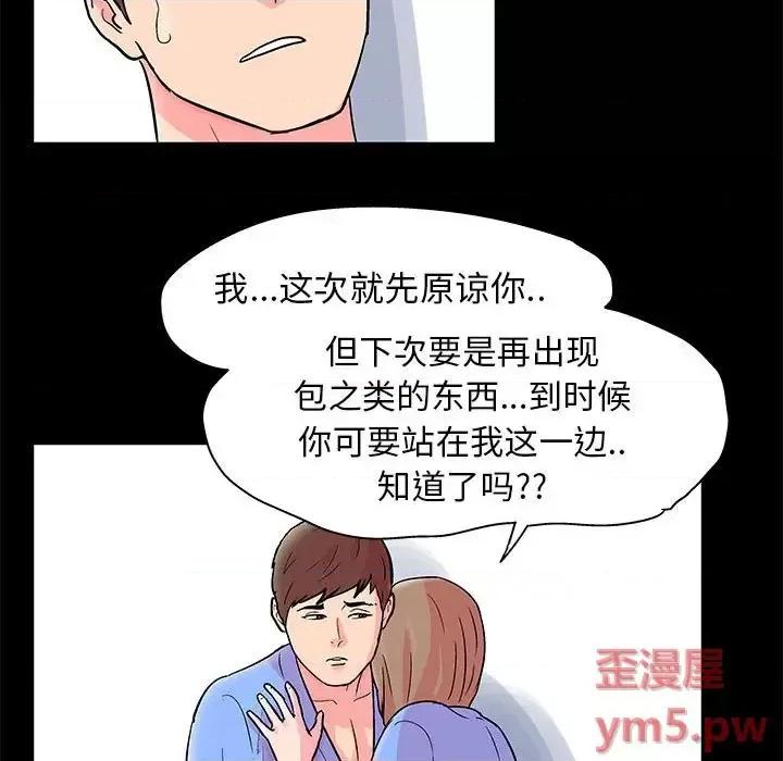 倒数计时100天 走不出的房间-第 22 话 第24页