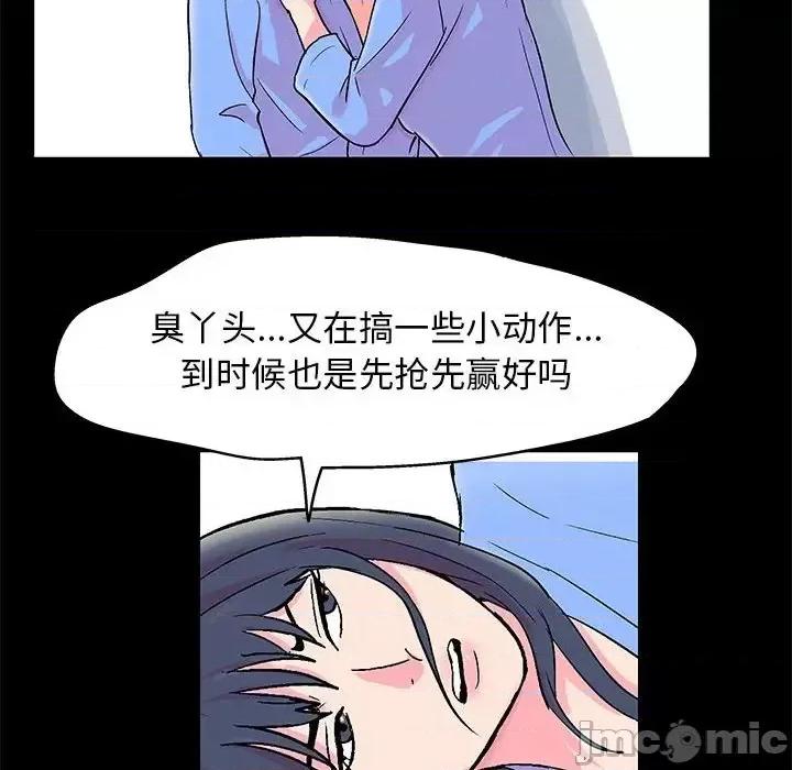 倒数计时100天 走不出的房间-第 22 话 第25页