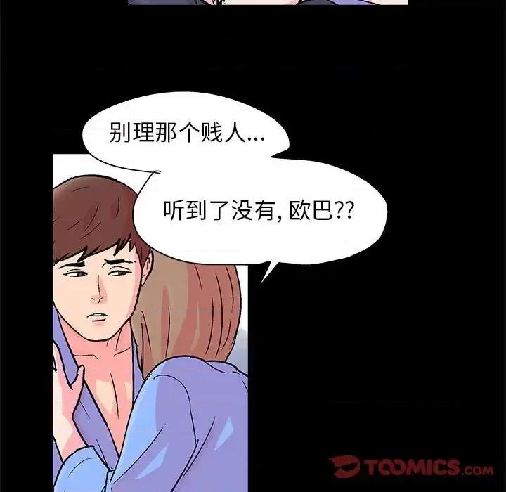 倒数计时100天 走不出的房间-第 22 话 第26页