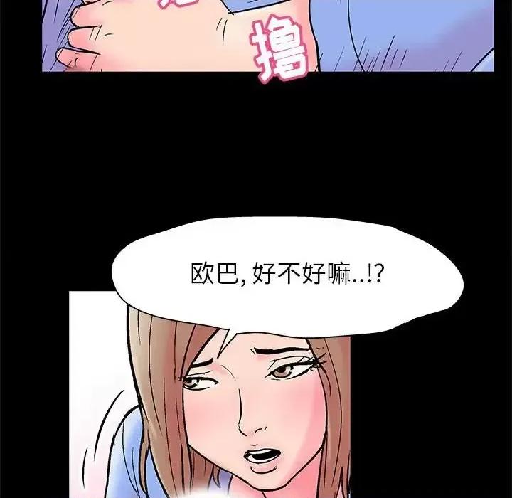 倒数计时100天 走不出的房间-第 22 话 第29页