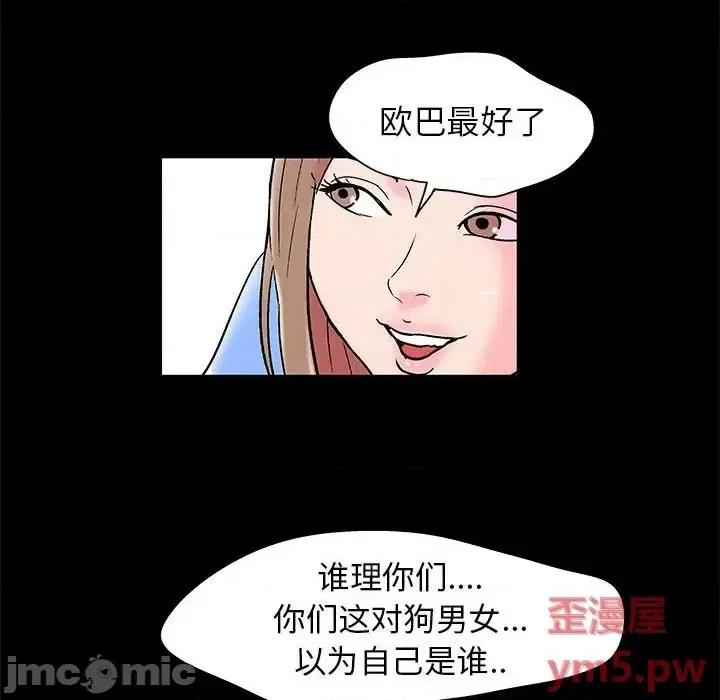 倒数计时100天 走不出的房间-第 22 话 第35页