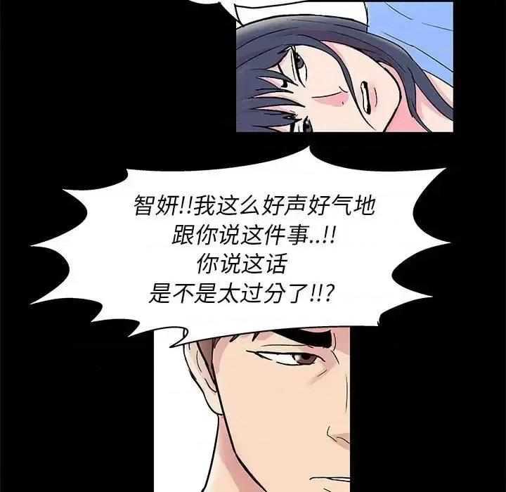 倒数计时100天 走不出的房间-第 22 话 第36页
