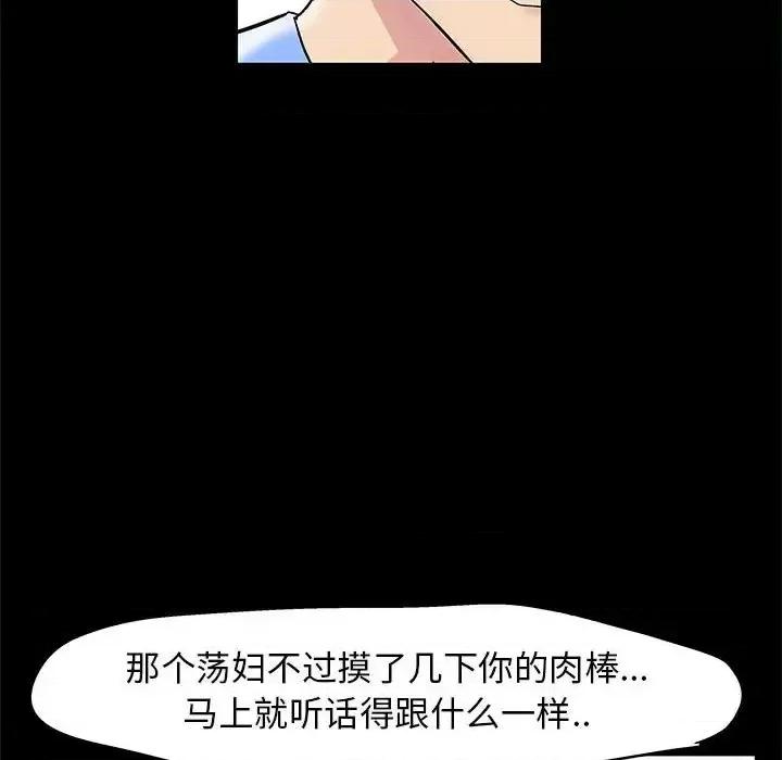 倒数计时100天 走不出的房间-第 22 话 第37页