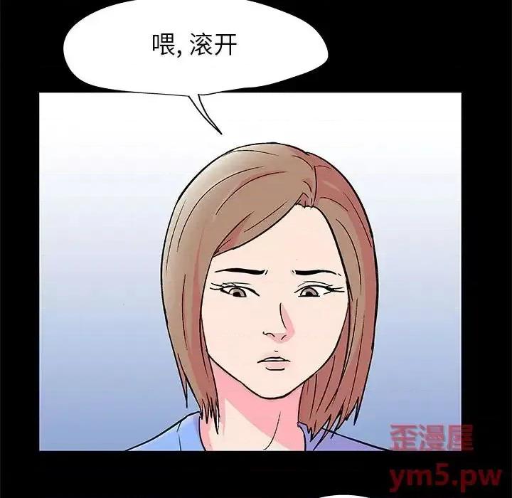 倒数计时100天 走不出的房间-第 22 话 第43页