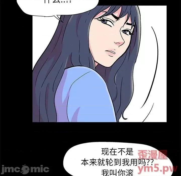 倒数计时100天 走不出的房间-第 22 话 第45页