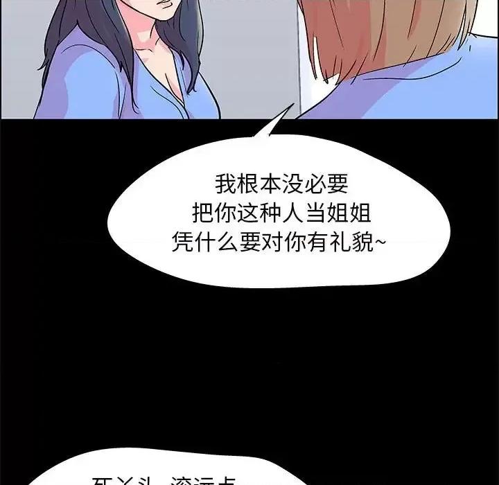 倒数计时100天 走不出的房间-第 22 话 第48页