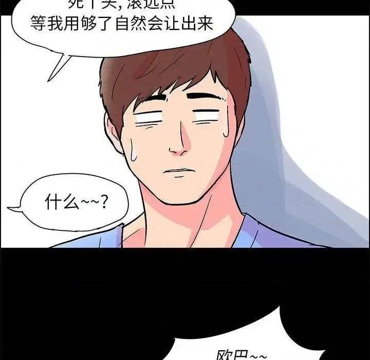 倒数计时100天 走不出的房间-第 22 话 第49页