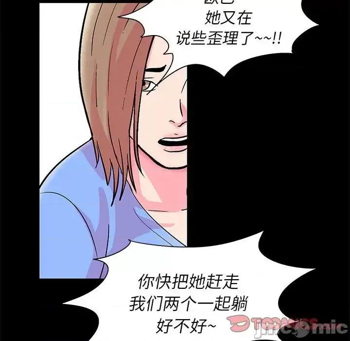 倒数计时100天 走不出的房间-第 22 话 第50页