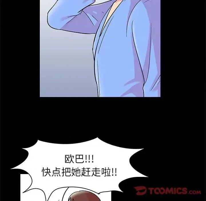 倒数计时100天 走不出的房间-第 22 话 第54页