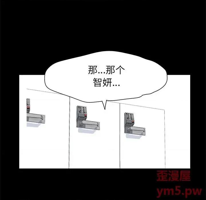倒数计时100天 走不出的房间-第 22 话 第56页