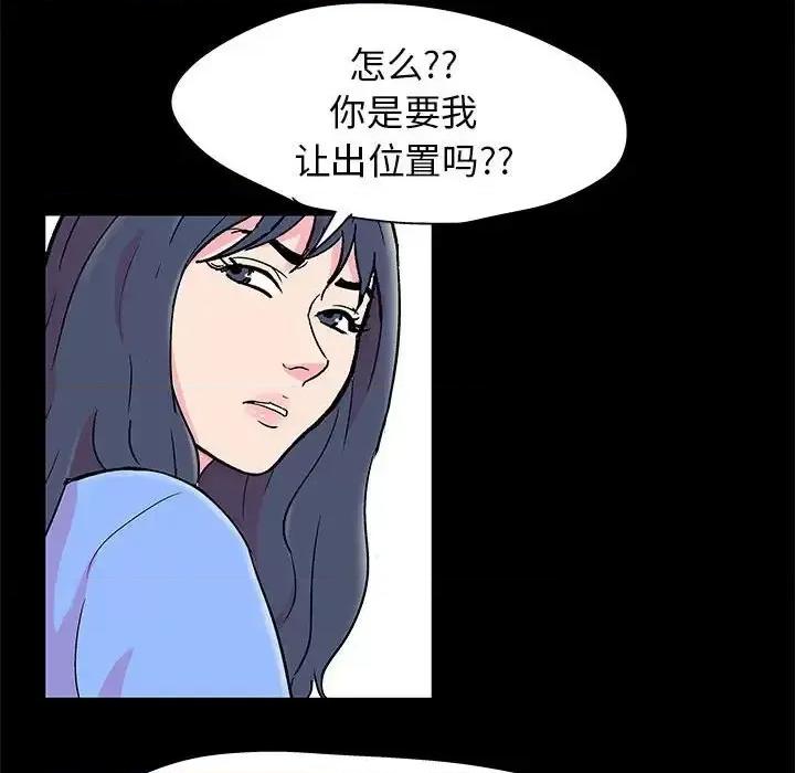 倒数计时100天 走不出的房间-第 22 话 第57页