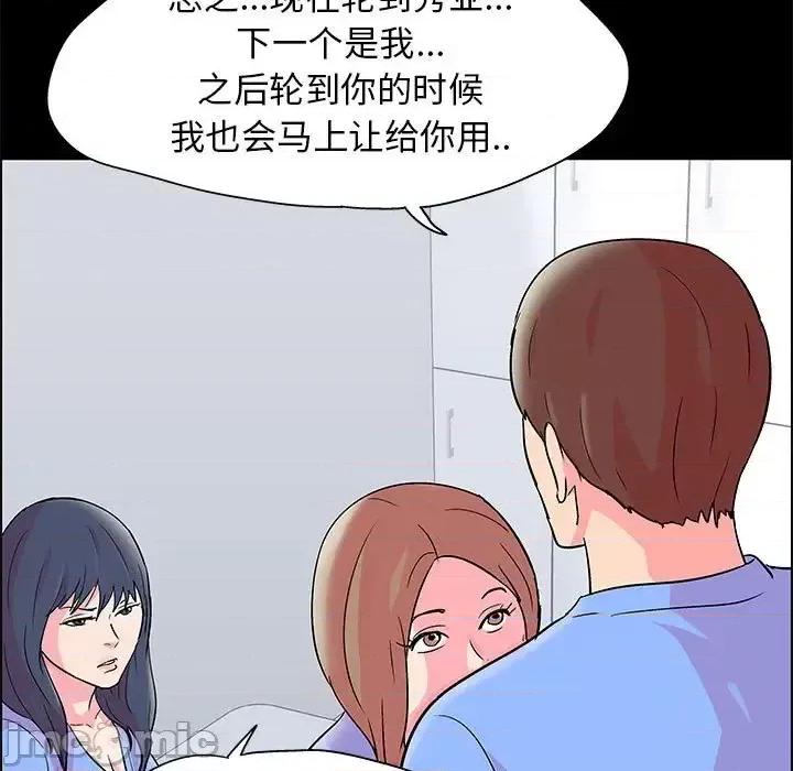 倒数计时100天 走不出的房间-第 22 话 第60页