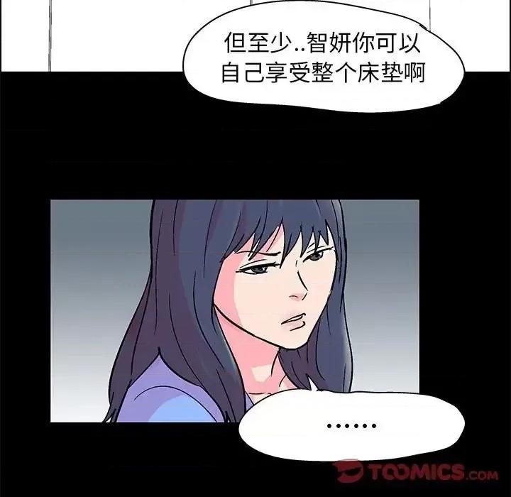 倒数计时100天 走不出的房间-第 22 话 第62页