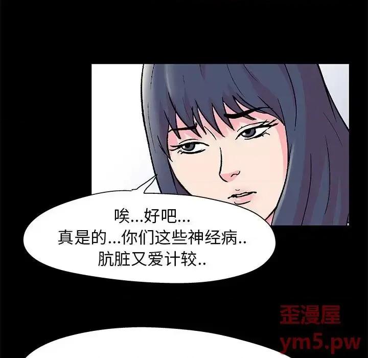 倒数计时100天 走不出的房间-第 22 话 第63页