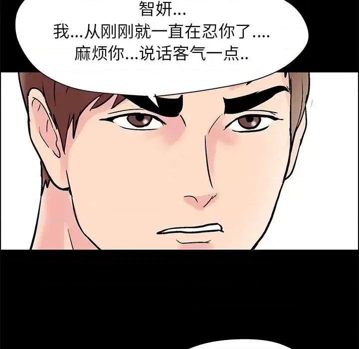 倒数计时100天 走不出的房间-第 22 话 第64页