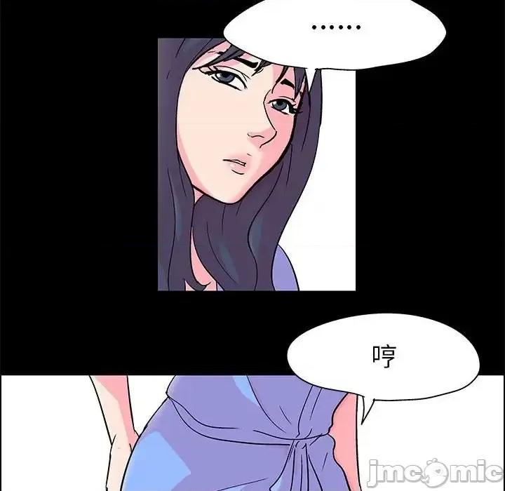 倒数计时100天 走不出的房间-第 22 话 第65页