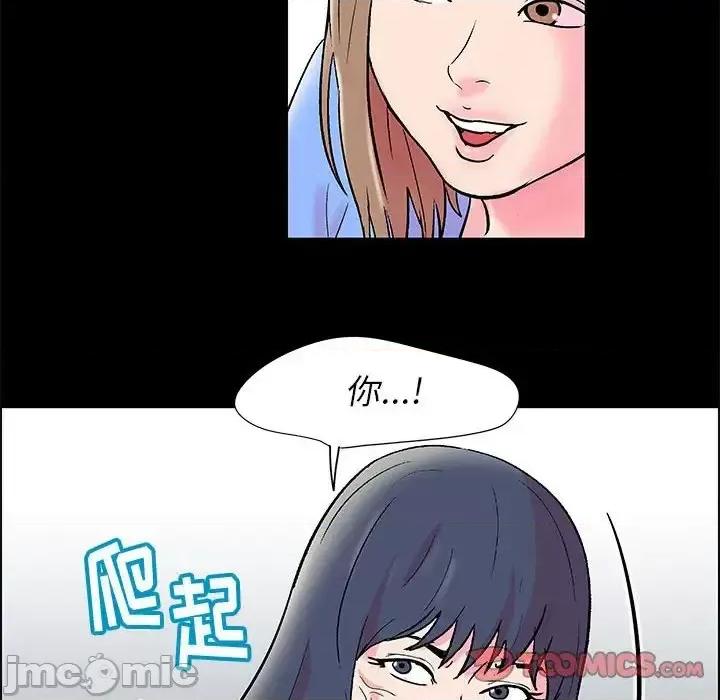 倒数计时100天 走不出的房间-第 22 话 第70页