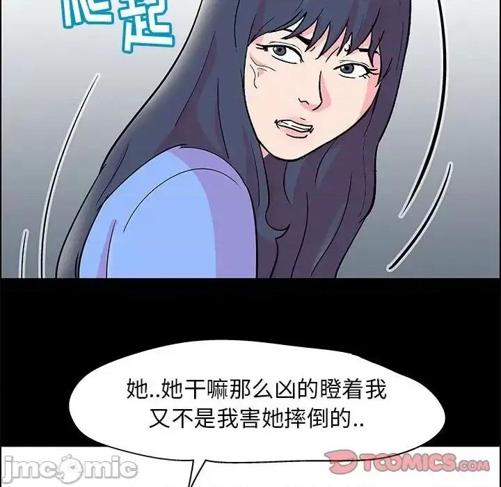 倒数计时100天 走不出的房间-第 23 话 第10页