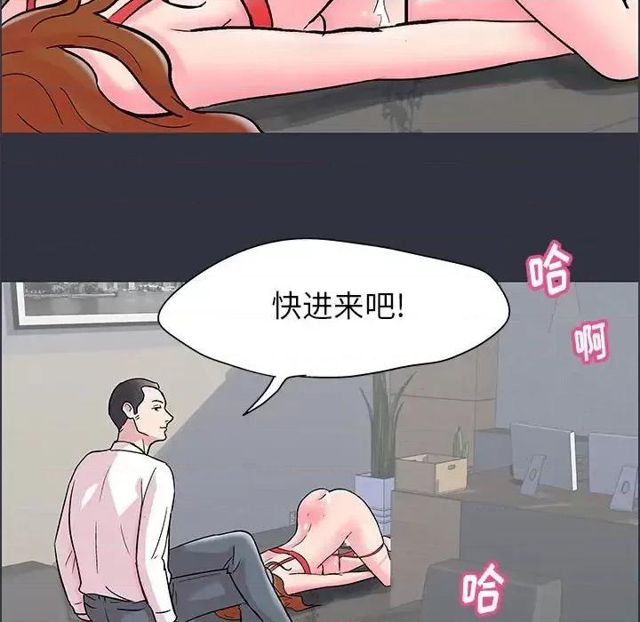 倒数计时100天 走不出的房间-第 23 话 第77页