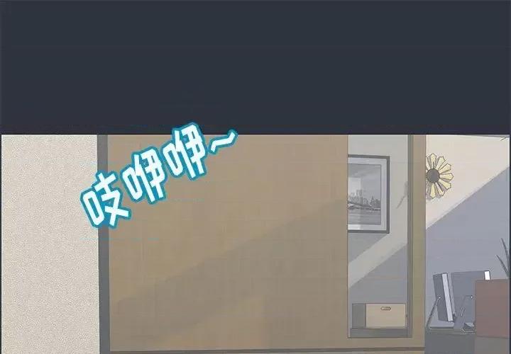倒数计时100天 走不出的房间-第 24 话 第1页
