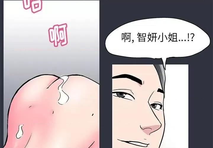 倒数计时100天 走不出的房间-第 24 话 第4页