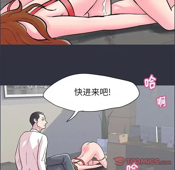 倒数计时100天 走不出的房间-第 24 话 第6页
