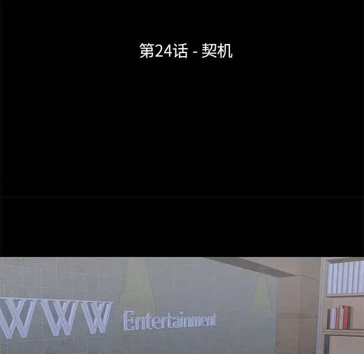倒数计时100天 走不出的房间-第 24 话 第9页