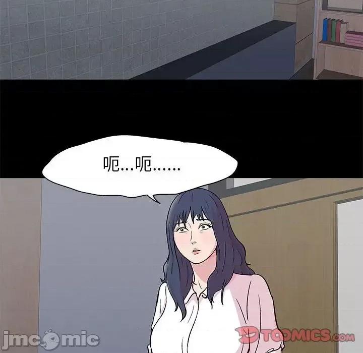 倒数计时100天 走不出的房间-第 24 话 第10页