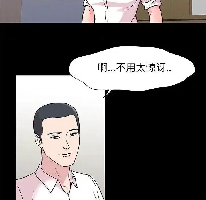 倒数计时100天 走不出的房间-第 24 话 第11页