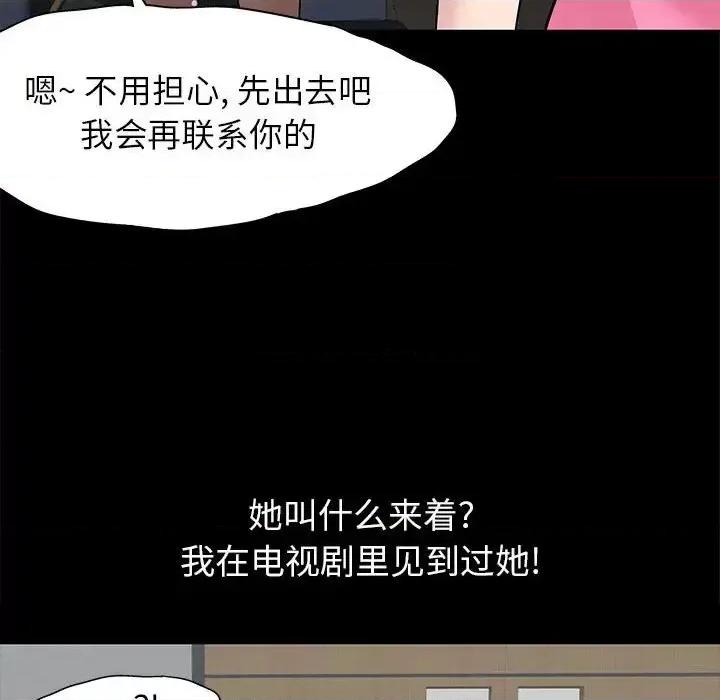 倒数计时100天 走不出的房间-第 24 话 第16页