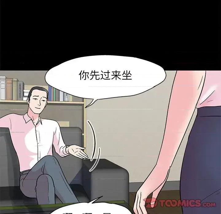 倒数计时100天 走不出的房间-第 24 话 第22页