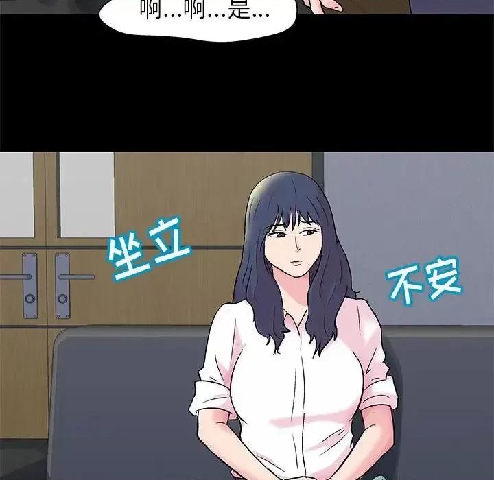 倒数计时100天 走不出的房间-第 24 话 第23页