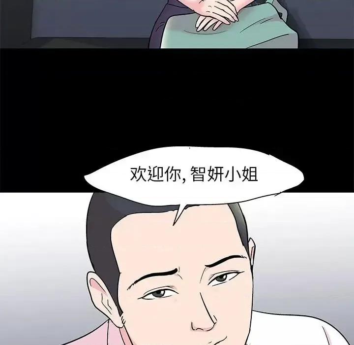 倒数计时100天 走不出的房间-第 24 话 第24页