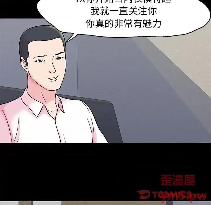 倒数计时100天 走不出的房间-第 24 话 第26页