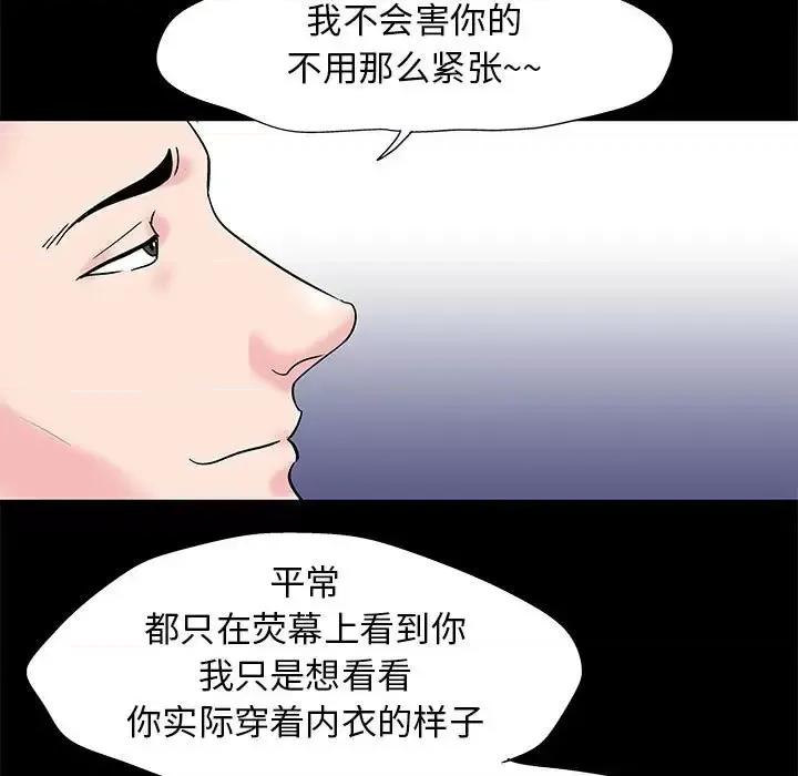 倒数计时100天 走不出的房间-第 24 话 第28页
