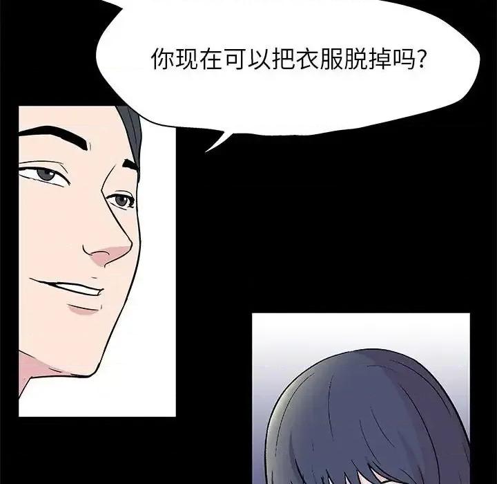 倒数计时100天 走不出的房间-第 24 话 第29页
