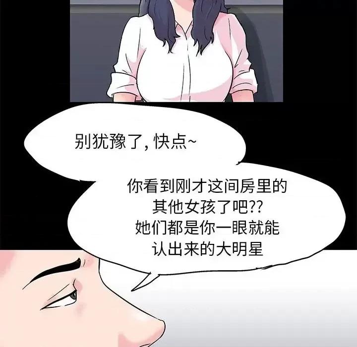 倒数计时100天 走不出的房间-第 24 话 第31页