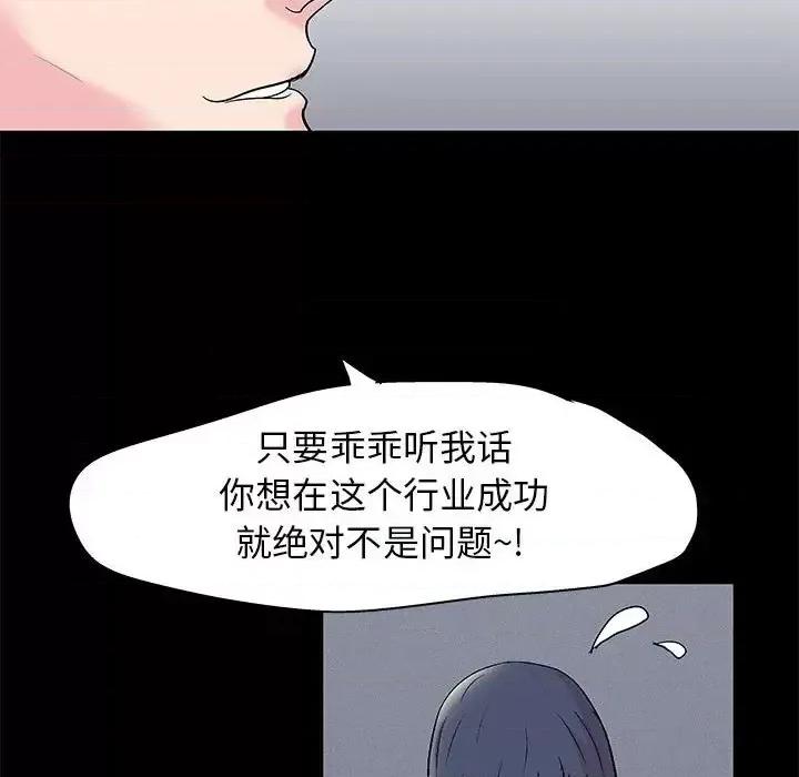 倒数计时100天 走不出的房间-第 24 话 第32页