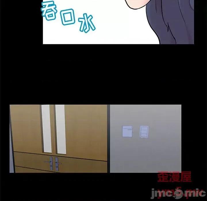倒数计时100天 走不出的房间-第 24 话 第35页