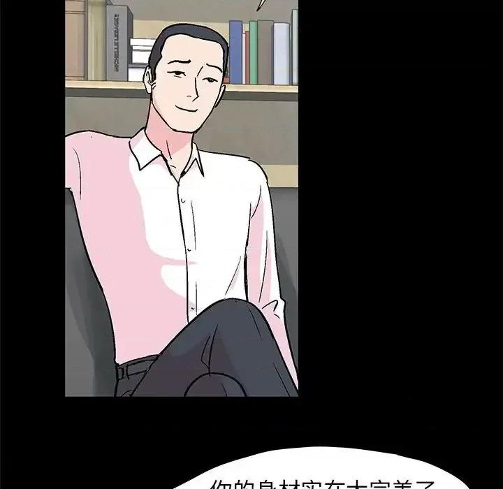 倒数计时100天 走不出的房间-第 24 话 第52页