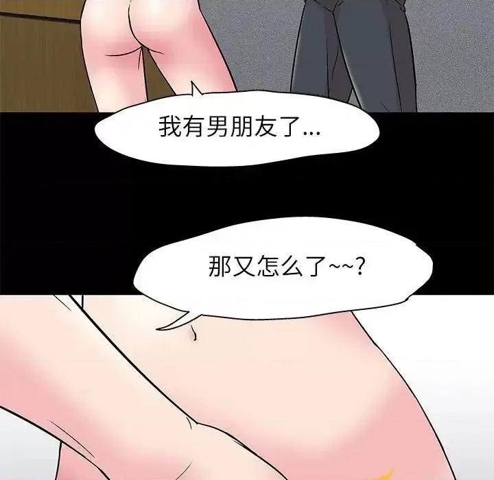 倒数计时100天 走不出的房间-第 24 话 第56页