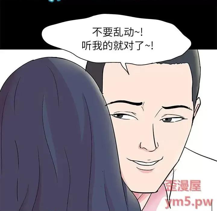 倒数计时100天 走不出的房间-第 24 话 第61页
