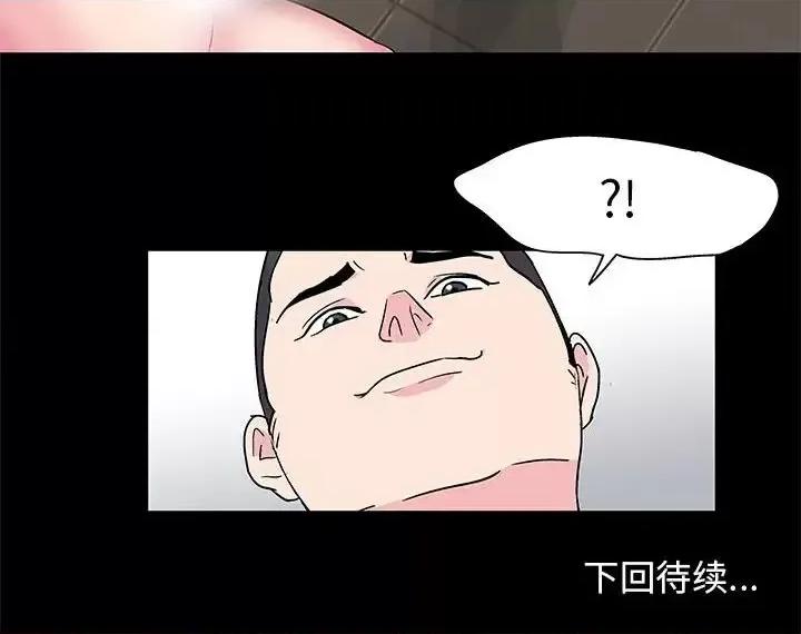 倒数计时100天 走不出的房间-第 24 话 第72页