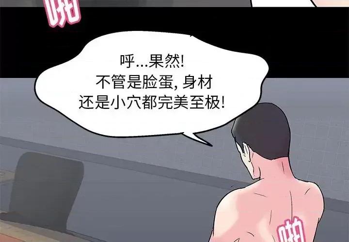 倒数计时100天 走不出的房间-第 25 话 第4页