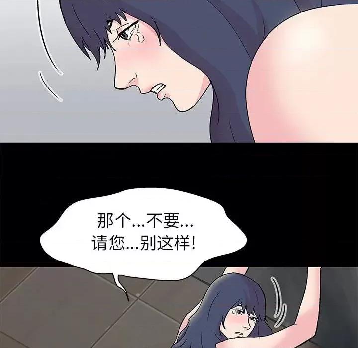 倒数计时100天 走不出的房间-第 25 话 第8页