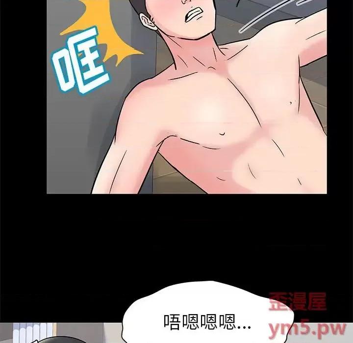 倒数计时100天 走不出的房间-第 25 话 第24页