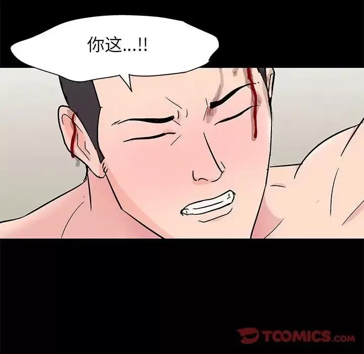 倒数计时100天 走不出的房间-第 25 话 第26页