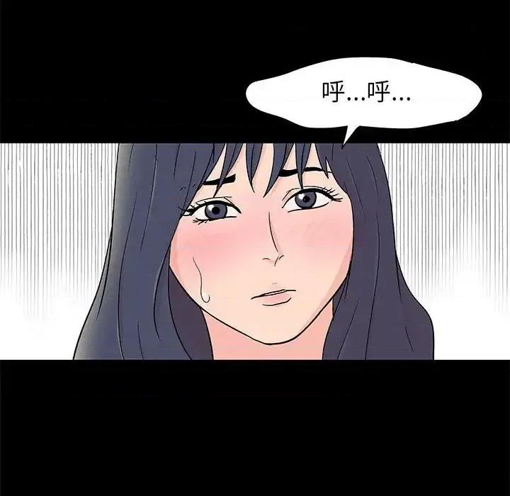 倒数计时100天 走不出的房间-第 25 话 第27页
