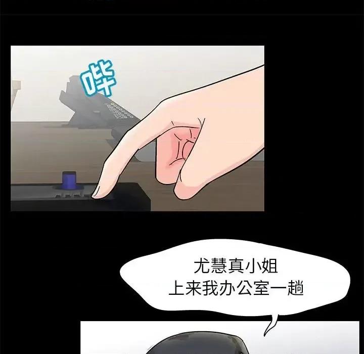 倒数计时100天 走不出的房间-第 25 话 第28页